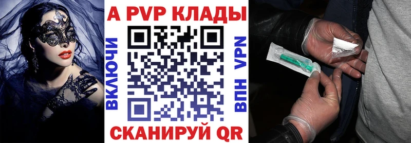 А ПВП Crystall  Купить  Прохладный 