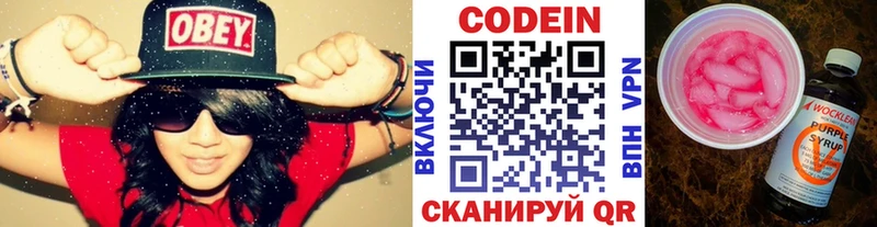 Кодеиновый сироп Lean Purple Drank  Купить закладки  Прохладный 