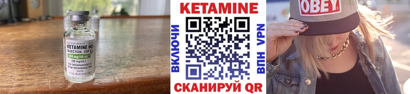 Кетамин VHQ  Купить закладки  Прохладный 